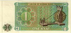 БИРМА 1 КЬЯТ 2