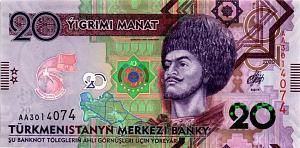 ТУРКМЕНИСТАН 20 МАНАТ 1