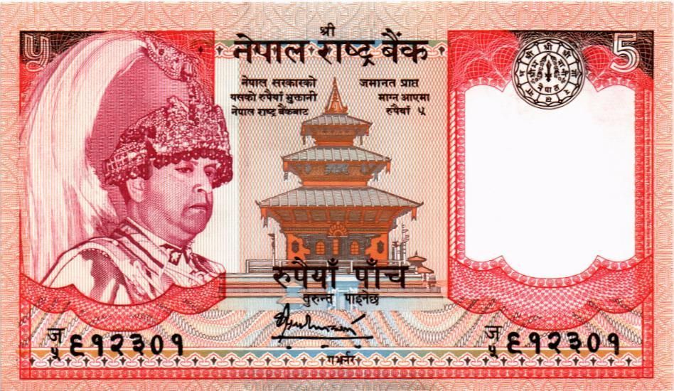 НЕПАЛ 5 РУПИЙ 1