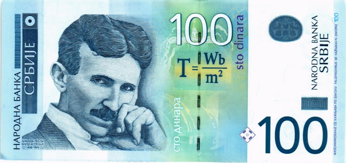 СЕРБИЯ 100 ДИНАР 1