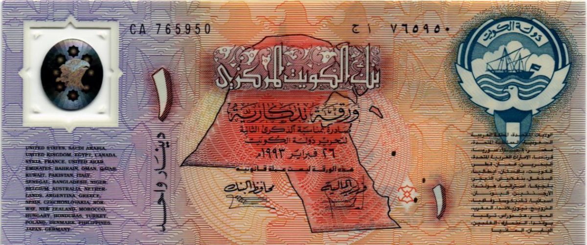 КУВЕЙТ 1 ДИНАР 1