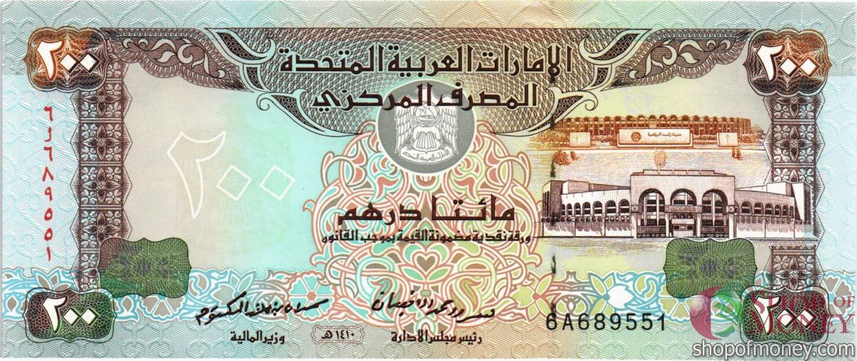ОАЭ 200 ДИРХАМ 1