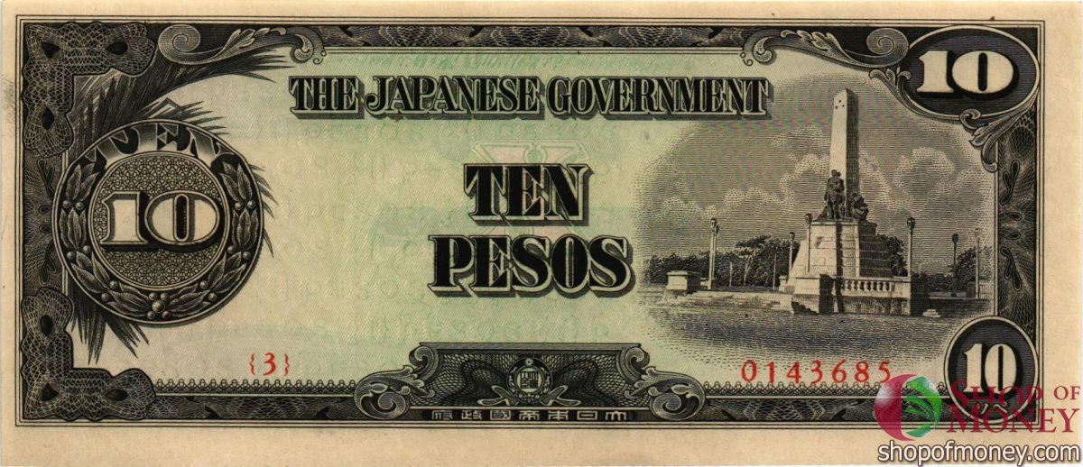 ФИЛИППИНЫ (ЯПОНСКАЯ ОККУПАЦИЯ) 10 ПЕСО 1