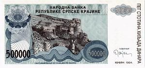 ХОРВАТИЯ (СЕРБСКА КРАИНА) 500000 ДИНАР 1