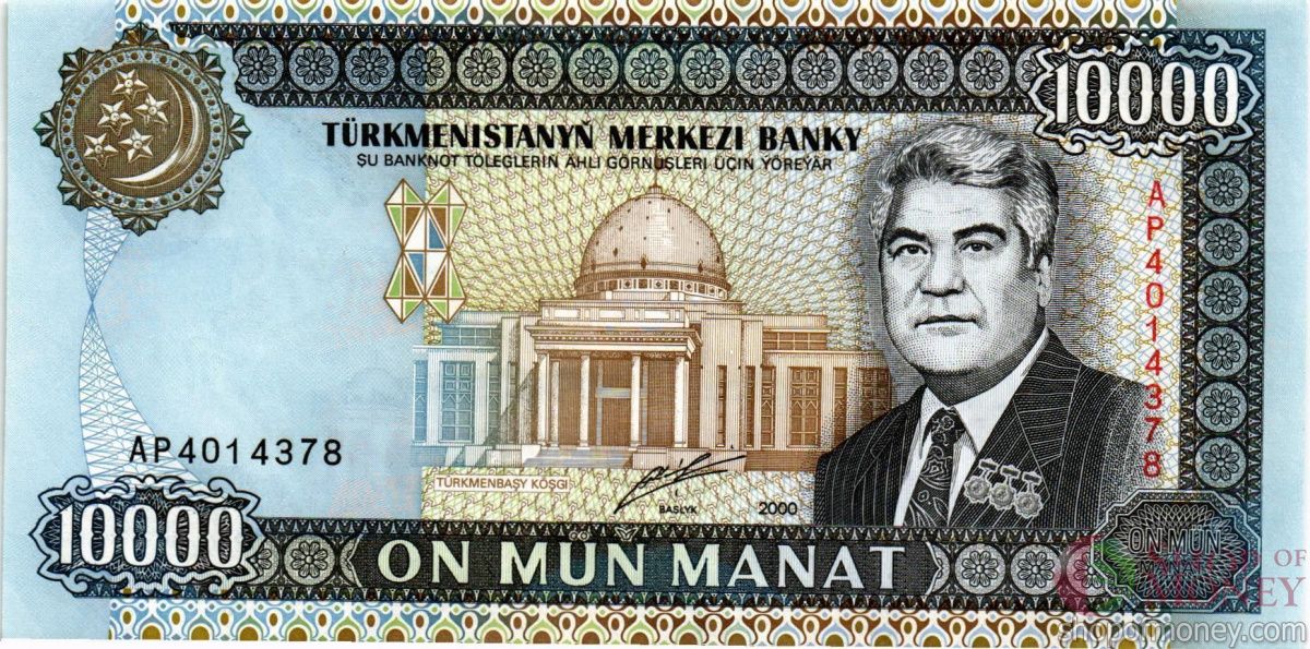 ТУРКМЕНИСТАН 10000 МАНАТ 1