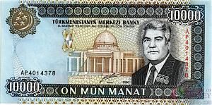 ТУРКМЕНИСТАН 10000 МАНАТ 1