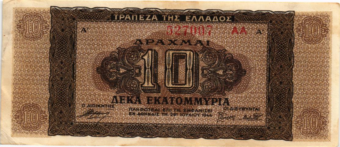 ГРЕЦИЯ 10000000 ДРАХМ 1