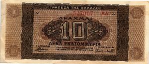 ГРЕЦИЯ 10000000 ДРАХМ 1