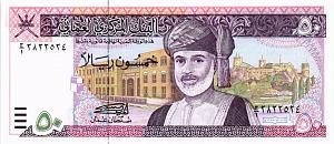 ОМАН 50 РИАЛ 1