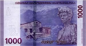 АРМЕНИЯ 1000 ДРАМ 2