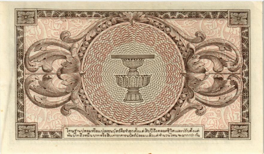 ТАИЛАНД 1 БАТ 2