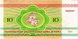 БЕЛАРУСЬ 10 РУБЛЕЙ 2