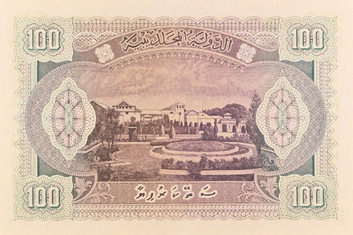 МАЛЬДИВСКАЯ РЕСПУБЛИКА 100 РУФИЙ (PMG - GRADE 65) #C098582 4