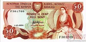 КИПР 50 ЦЕНТОВ 1