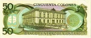 КОСТА-РИКА 50 КОЛОН (02.06.1993) 2