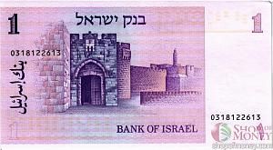 ИЗРАИЛЬ 1 ШЕКЕЛЬ 2