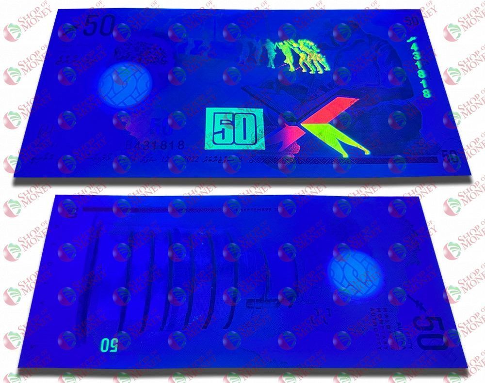 МАЛЬДИВСКАЯ РЕСПУБЛИКА 50 РУФИЙ 3