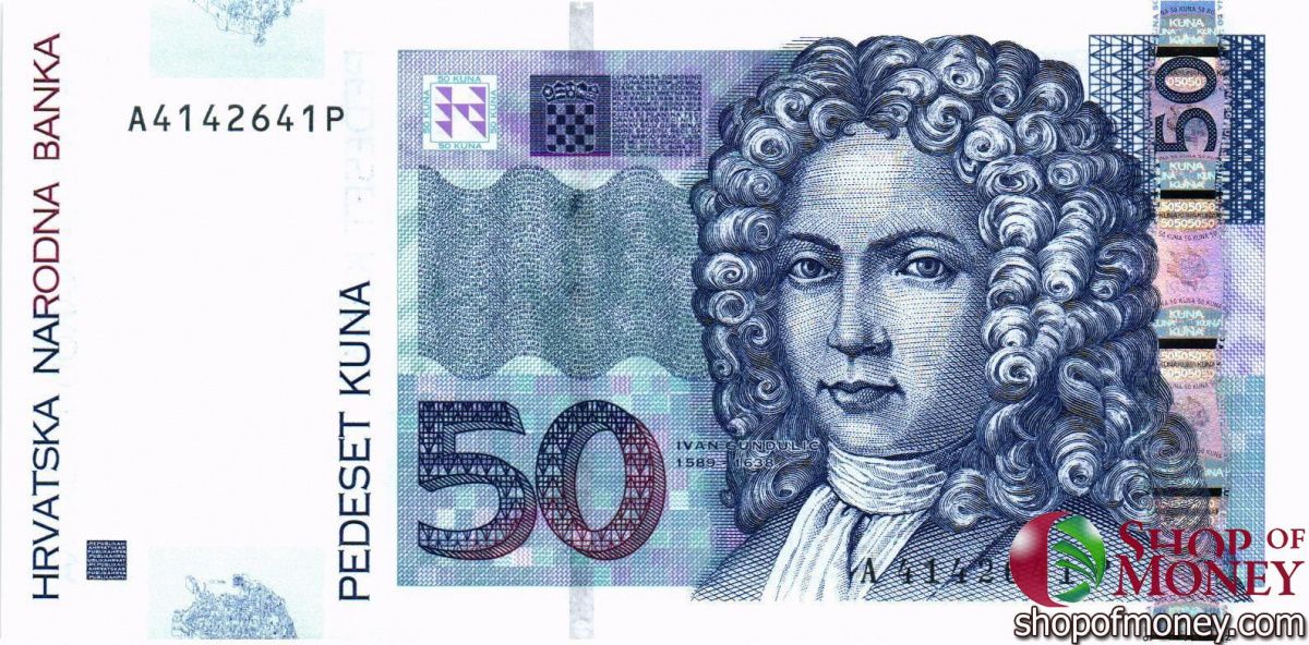 ХОРВАТИЯ 50 КУН 1