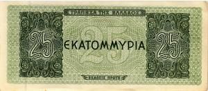 ГРЕЦИЯ 25000000 ДРАХМ 2