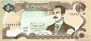 ИРАК 50 ДИНАР (БРАК) 1