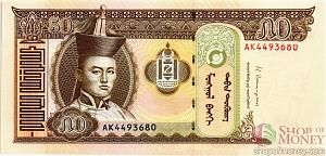 МОНГОЛИЯ 50 ТУГРИКОВ 1