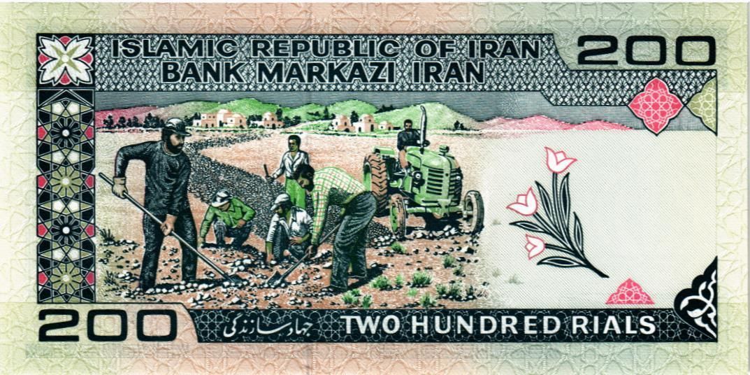 ИСЛАМСКАЯ РЕСПУБЛИКА 200 РИАЛ 2