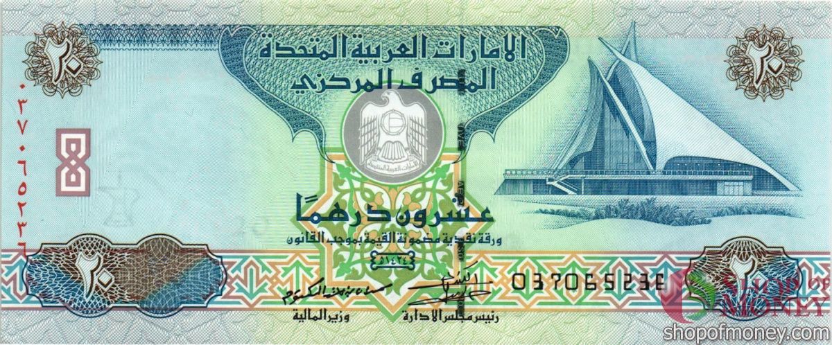 ОАЭ 20 ДИРХАМ 1