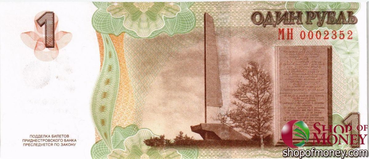 ПРИДНЕСТРОВЬЕ 1 РУБЛЬ (В БУКЛЕТЕ) 3