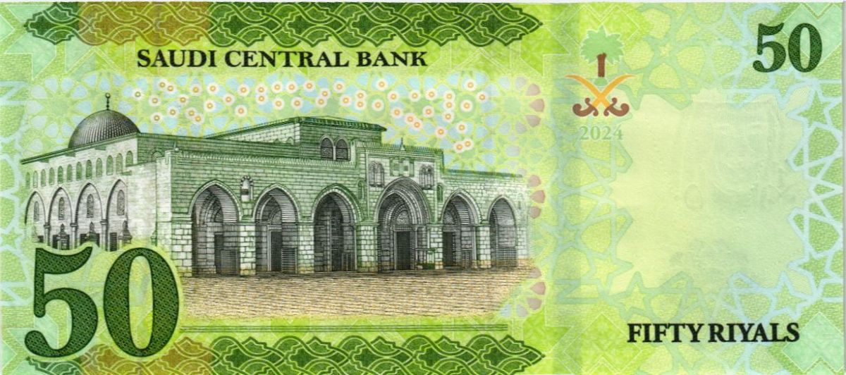 САУДОВСКАЯ АРАВИЯ 50 РИАЛ 2