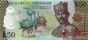 БРУНЕЙ 50 РИНГГИТ 1