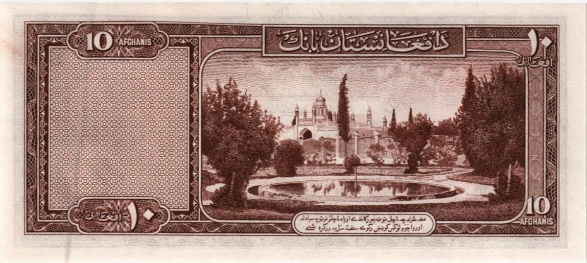 АФГАНИСТАН 10 АФГАНИ 2