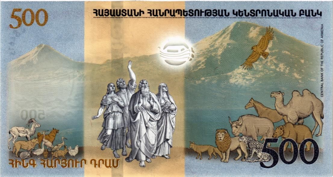 АРМЕНИЯ 500 ДРАМ (В БУКЛЕТЕ) 3