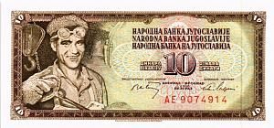 ЮГОСЛАВИЯ 10 ДИНАР 1