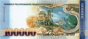 АРМЕНИЯ 100000 ДРАМ 2