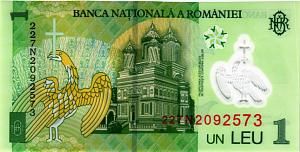 РУМЫНИЯ 1 ЛЕЙ 2