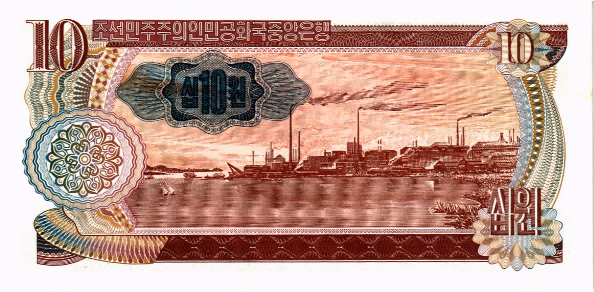 СЕВЕРНАЯ КОРЕЯ (КНДР) 10 ВОН 2