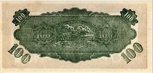 МАЛАЙЯ (ЯПОНСКАЯ ОККУПАЦИЯ) 100 ДОЛЛАРОВ 2