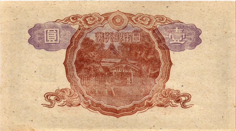 ЯПОНИЯ 1 ЙЕНА 2