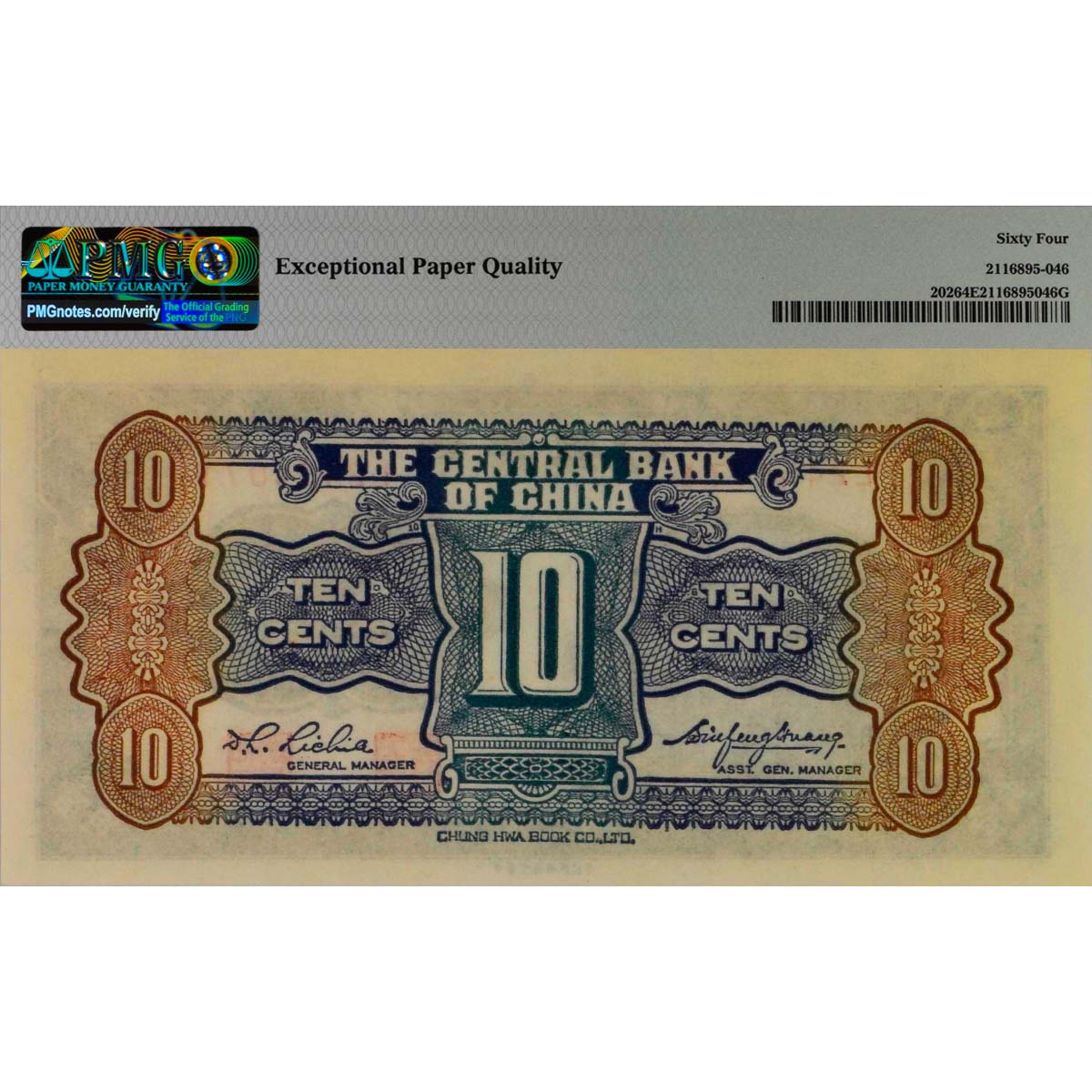 КИТАЙ 10 ЦЕНТОВ (PMG - GRADE 64) 2