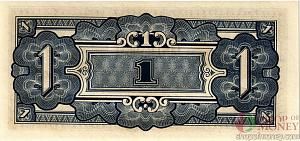 МАЛАЙЗИЯ (ЯПОНСКАЯ ОККУПАЦИЯ) 1 ДОЛЛАР 2