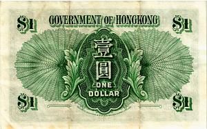 ГОНКОНГ 1 ДОЛЛАР 2