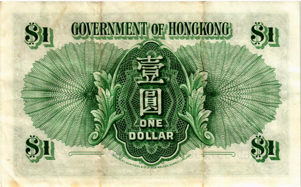 ГОНКОНГ 1 ДОЛЛАР 2