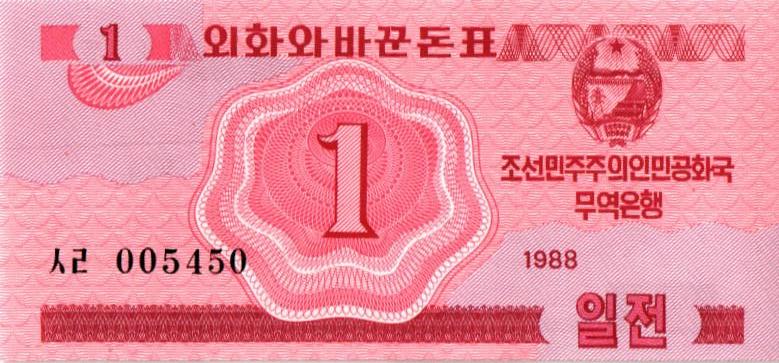 СЕВЕРНАЯ КОРЕЯ (КНДР) 1 ЧОН 1