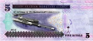САУДОВСКАЯ АРАВИЯ 5 РИАЛОВ 2