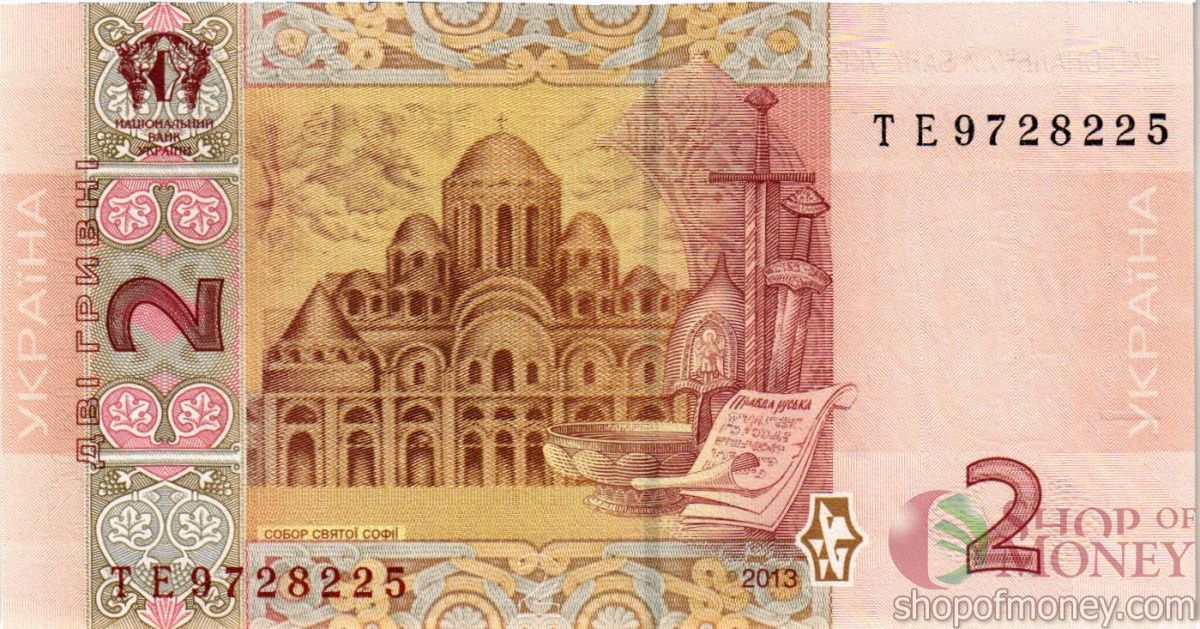 УКРАИНА 2 ГРИВНЫ (-ТЕ-ПРЕФИКС) 2