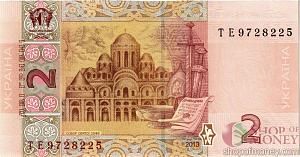 УКРАИНА 2 ГРИВНЫ (-ТЕ-ПРЕФИКС) 2