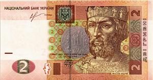 УКРАИНА 2 ГРИВНЫ 1