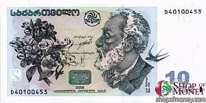ГРУЗИЯ 10 ЛАРИ 1