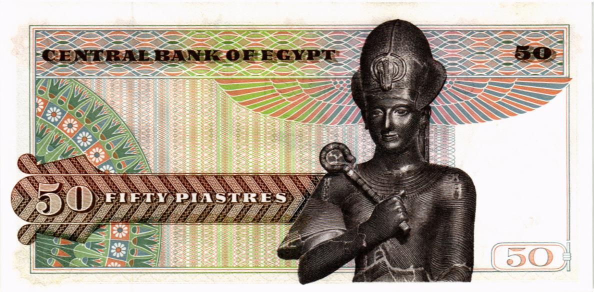 ЕГИПЕТ 50 ПИАСТР 2