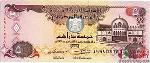 ОАЭ 5 ДИРХАМ 1